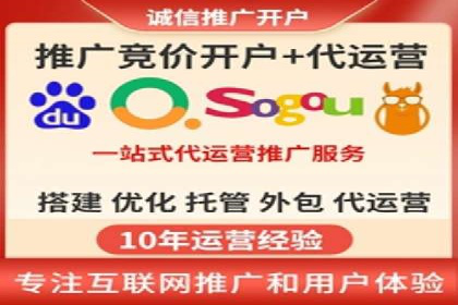 SEM代运营服务公司如何助力中小企业发展